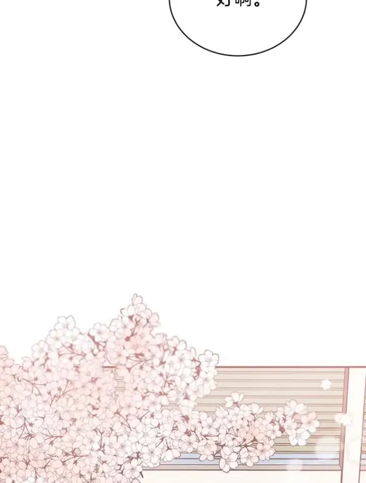 漫画《丈夫候选人》17.期中考试第89张图