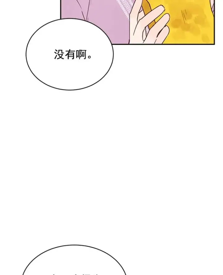 漫画《丈夫候选人》17.期中考试第9张图