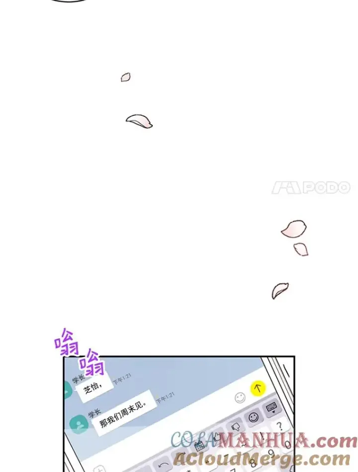 漫画《丈夫候选人》17.期中考试第91张图