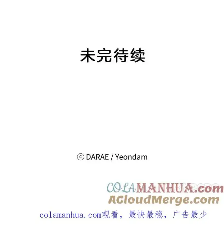 漫画《丈夫候选人》17.期中考试第94张图