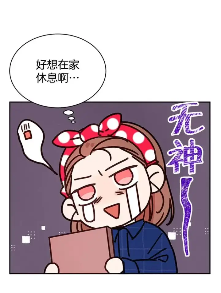 漫画《丈夫候选人》18.和学长的第一次约会第11张图