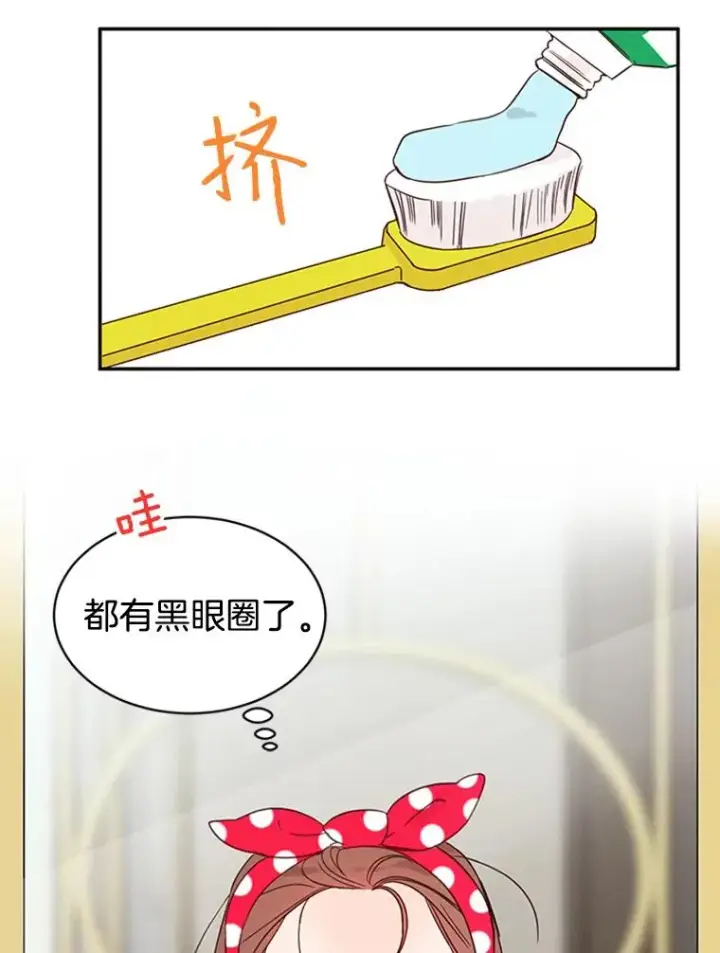 漫画《丈夫候选人》18.和学长的第一次约会第14张图