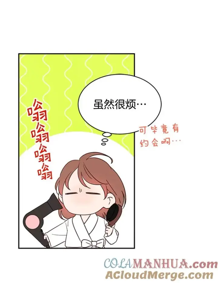 漫画《丈夫候选人》18.和学长的第一次约会第16张图