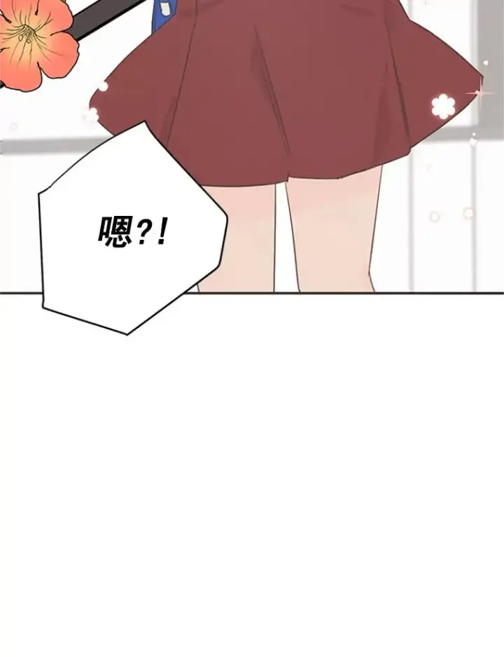漫画《丈夫候选人》18.和学长的第一次约会第20张图