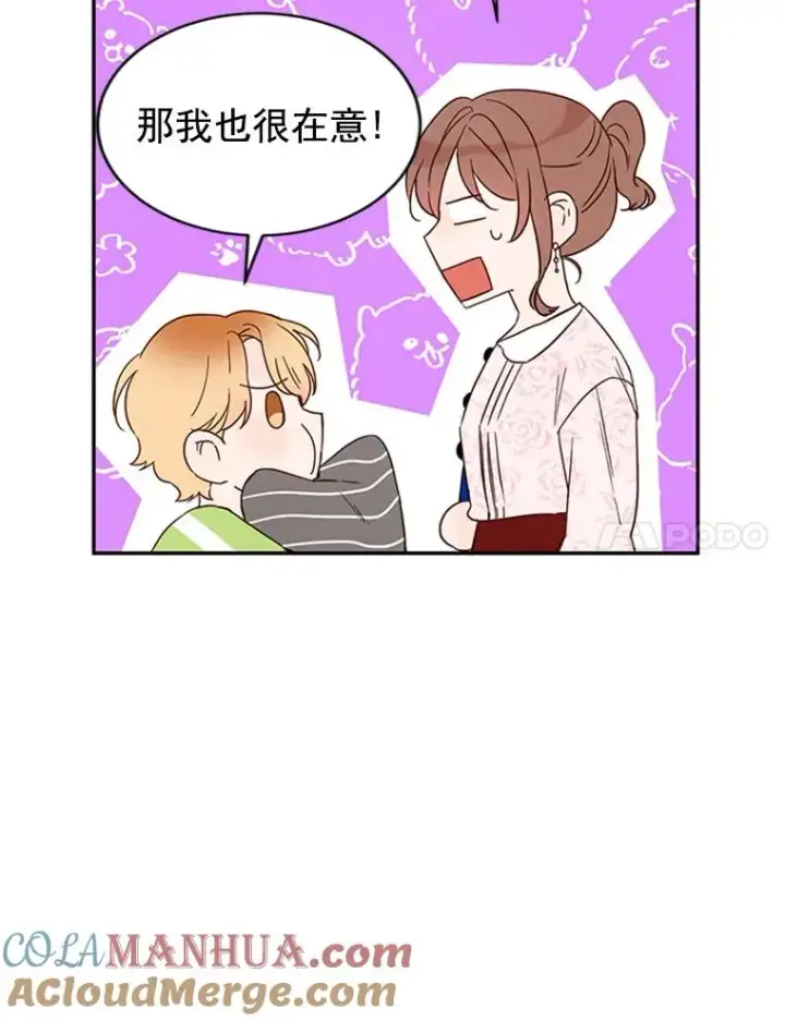 漫画《丈夫候选人》18.和学长的第一次约会第28张图