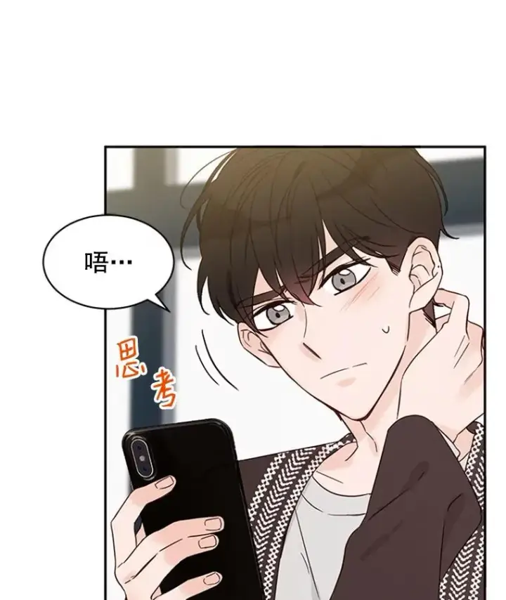 漫画《丈夫候选人》18.和学长的第一次约会第3张图