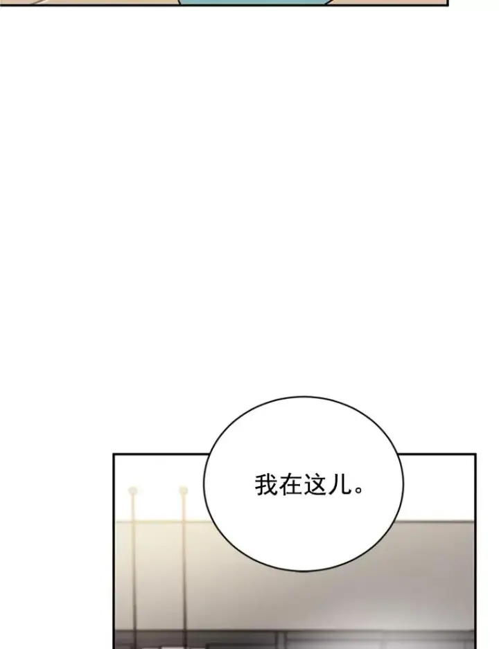漫画《丈夫候选人》18.和学长的第一次约会第30张图