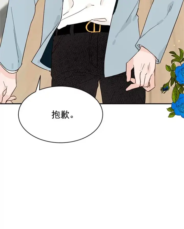漫画《丈夫候选人》18.和学长的第一次约会第33张图