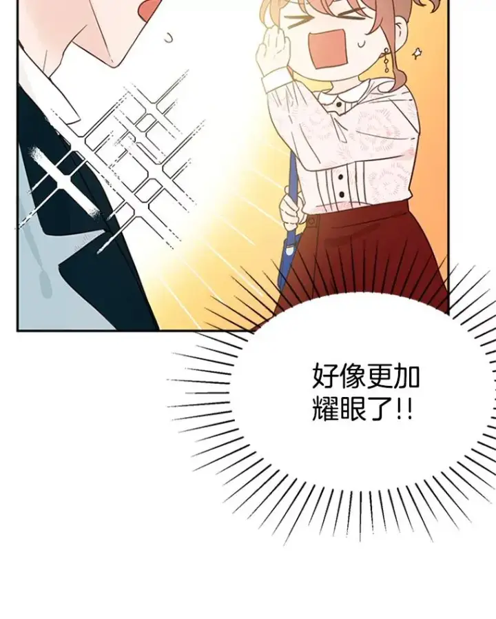 漫画《丈夫候选人》18.和学长的第一次约会第36张图