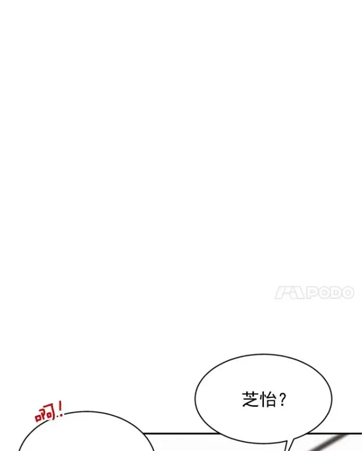 漫画《丈夫候选人》18.和学长的第一次约会第38张图