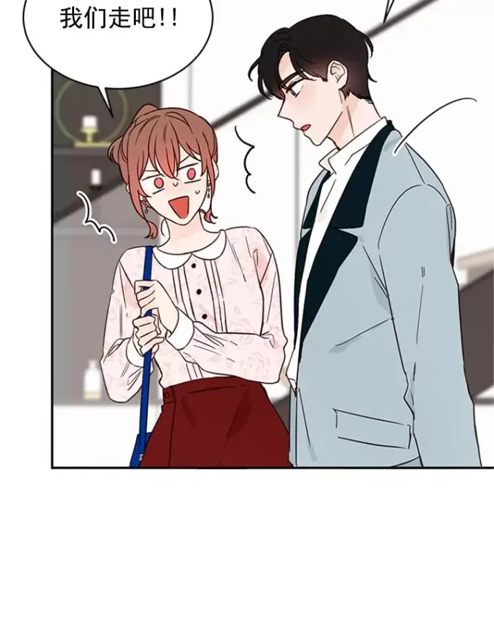 漫画《丈夫候选人》18.和学长的第一次约会第39张图