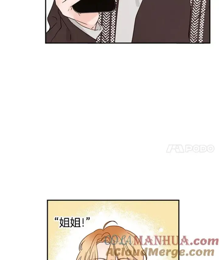 漫画《丈夫候选人》18.和学长的第一次约会第4张图