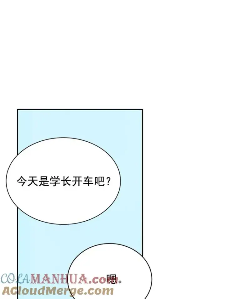 漫画《丈夫候选人》18.和学长的第一次约会第40张图
