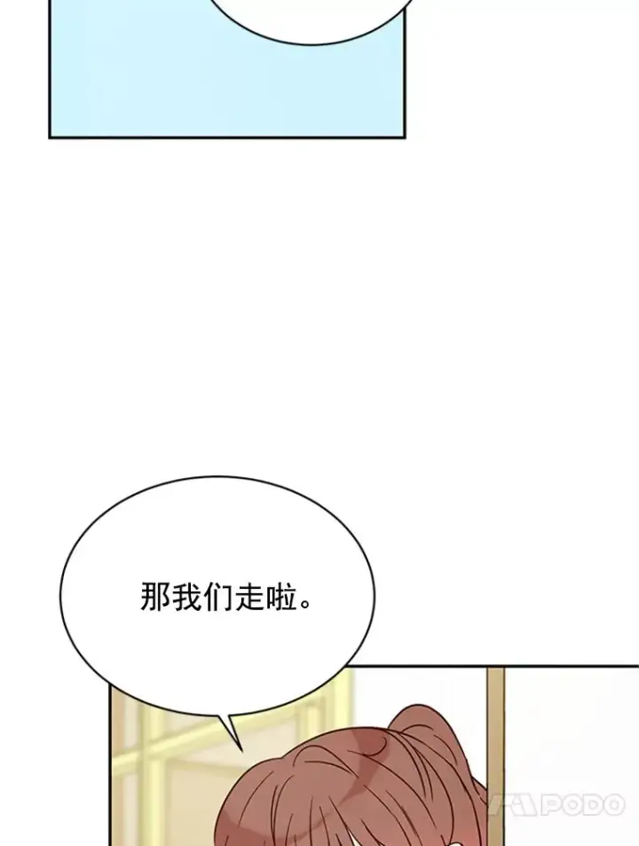 漫画《丈夫候选人》18.和学长的第一次约会第41张图