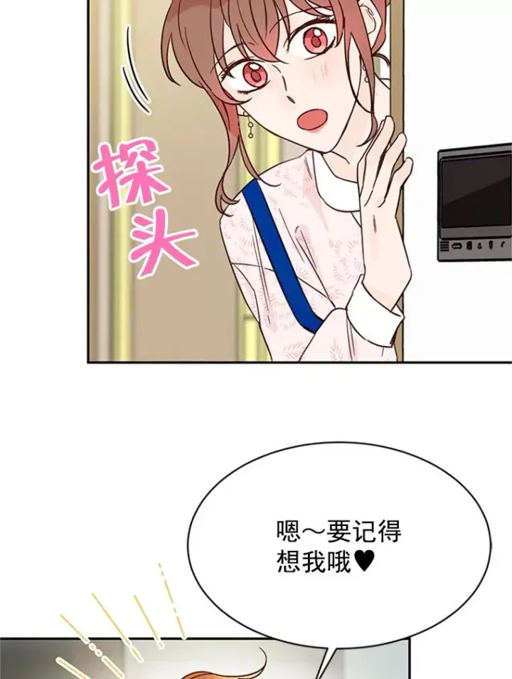 漫画《丈夫候选人》18.和学长的第一次约会第42张图