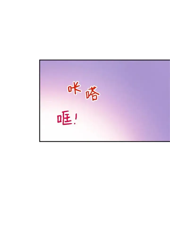 漫画《丈夫候选人》18.和学长的第一次约会第44张图