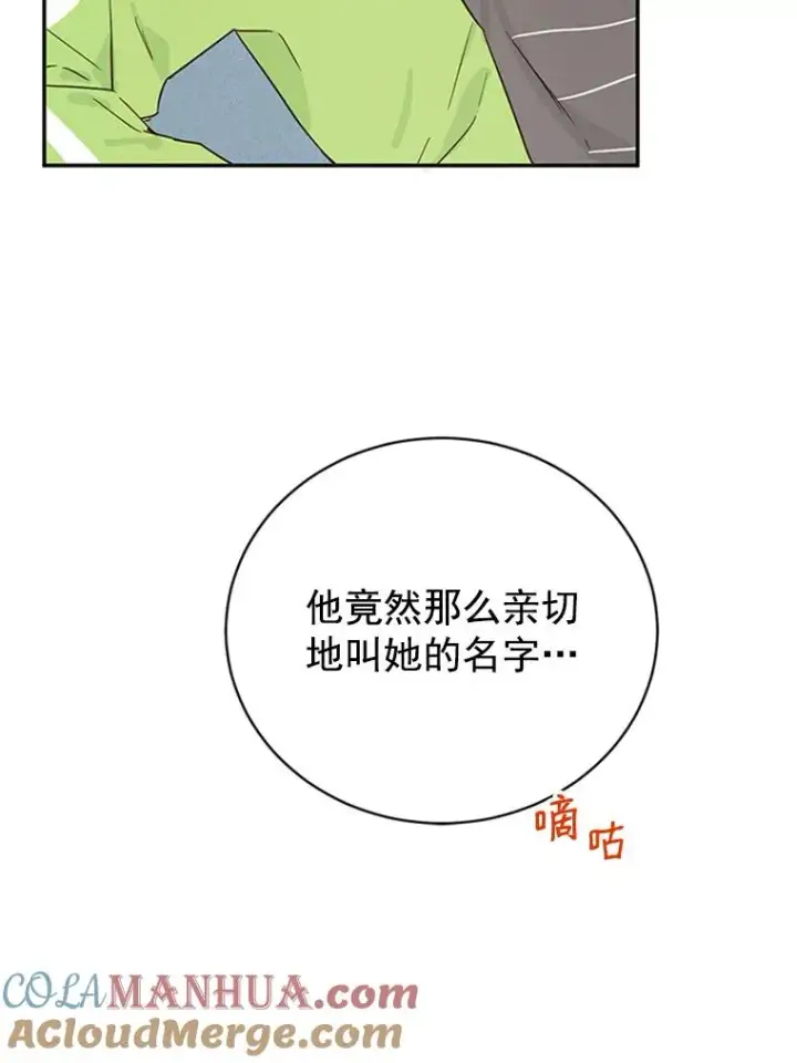 漫画《丈夫候选人》18.和学长的第一次约会第46张图