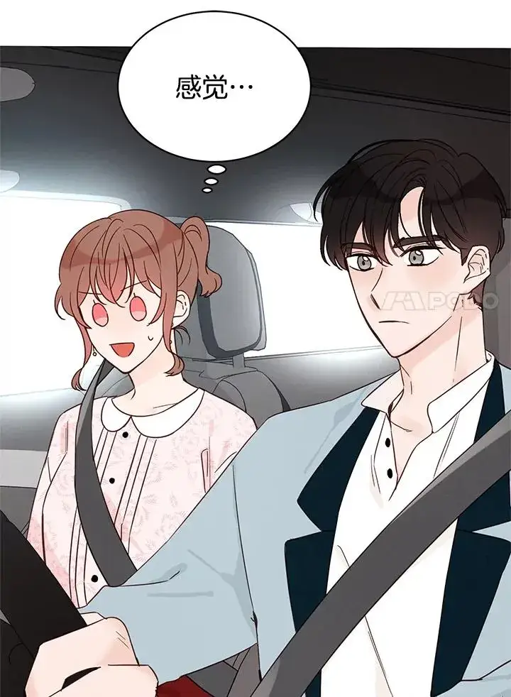 漫画《丈夫候选人》18.和学长的第一次约会第48张图