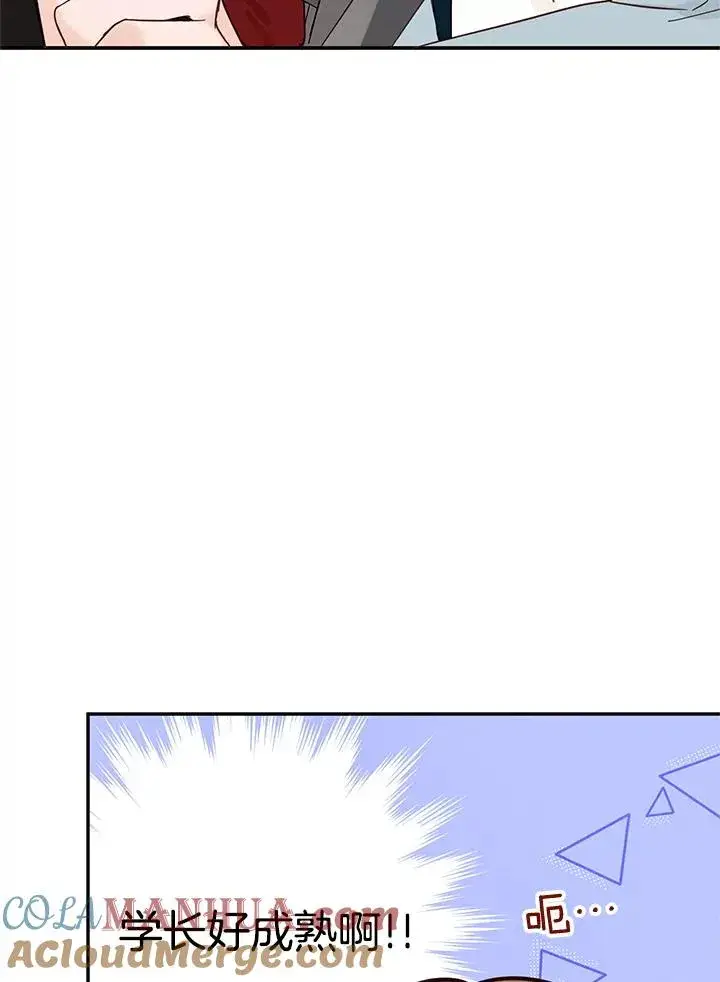 漫画《丈夫候选人》18.和学长的第一次约会第49张图