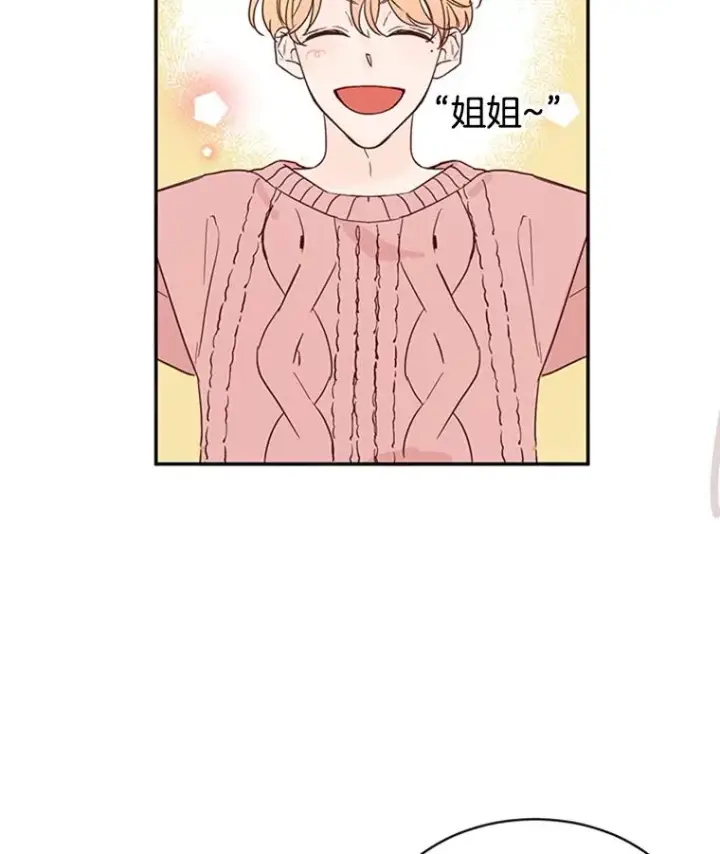 漫画《丈夫候选人》18.和学长的第一次约会第5张图