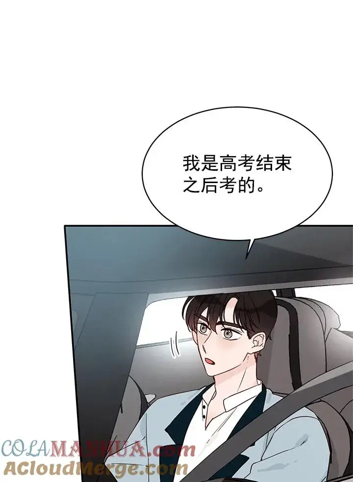 漫画《丈夫候选人》18.和学长的第一次约会第52张图