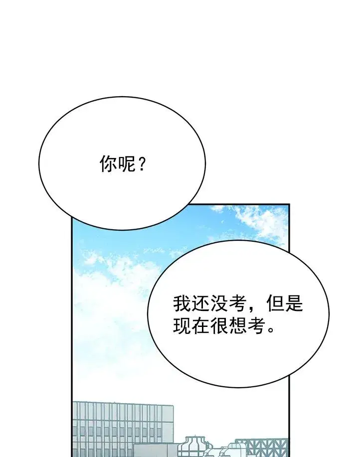漫画《丈夫候选人》18.和学长的第一次约会第54张图