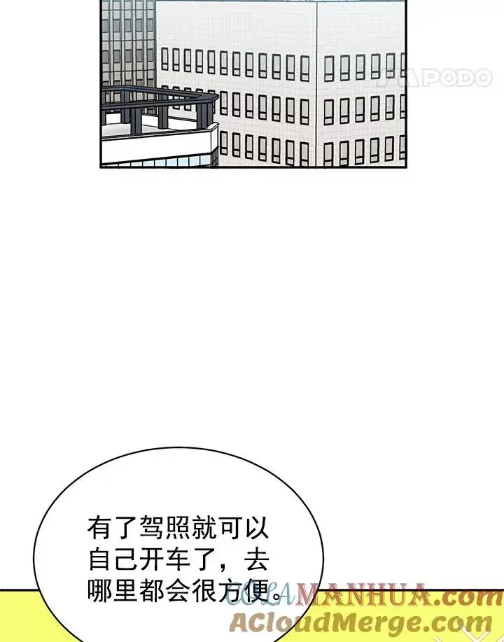 漫画《丈夫候选人》18.和学长的第一次约会第55张图