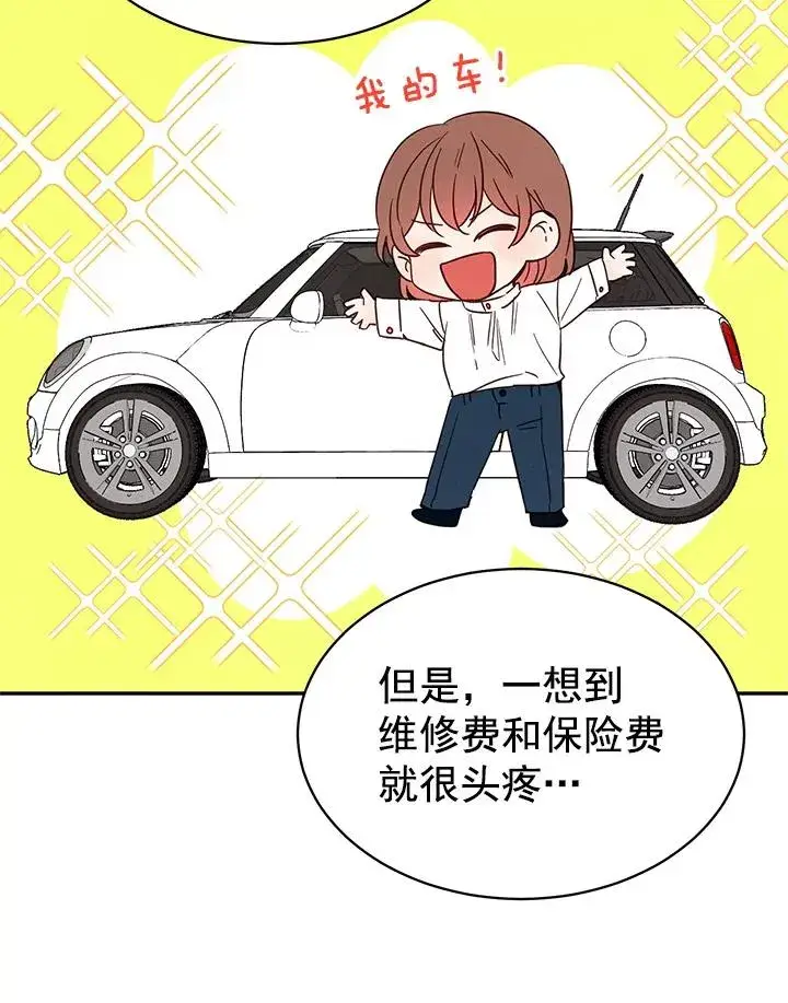 漫画《丈夫候选人》18.和学长的第一次约会第56张图
