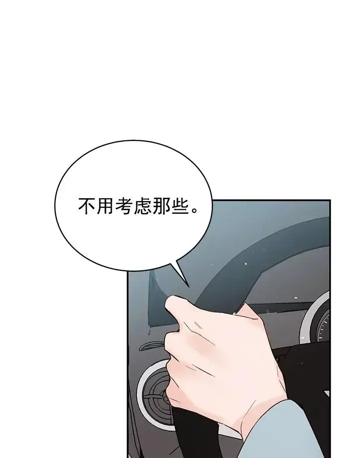 漫画《丈夫候选人》18.和学长的第一次约会第57张图