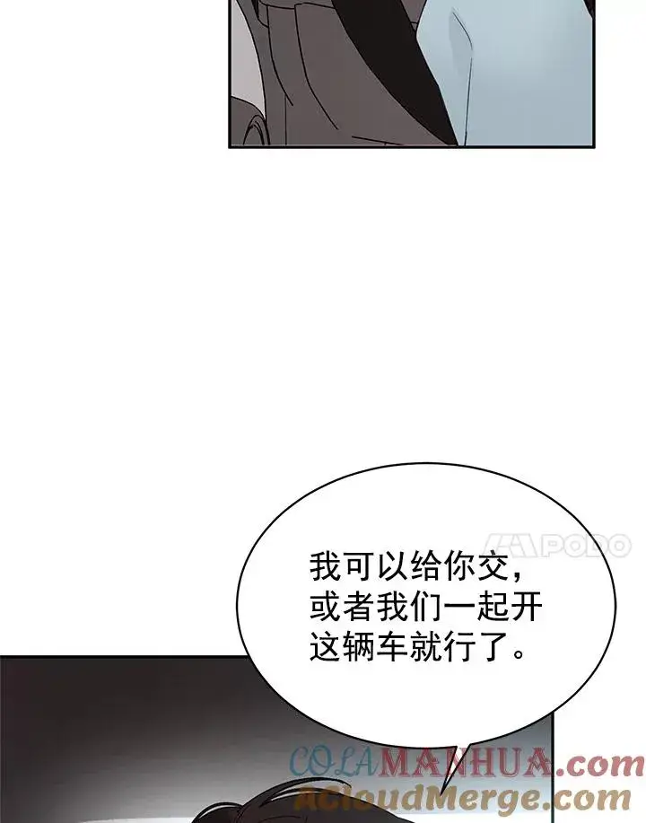漫画《丈夫候选人》18.和学长的第一次约会第58张图