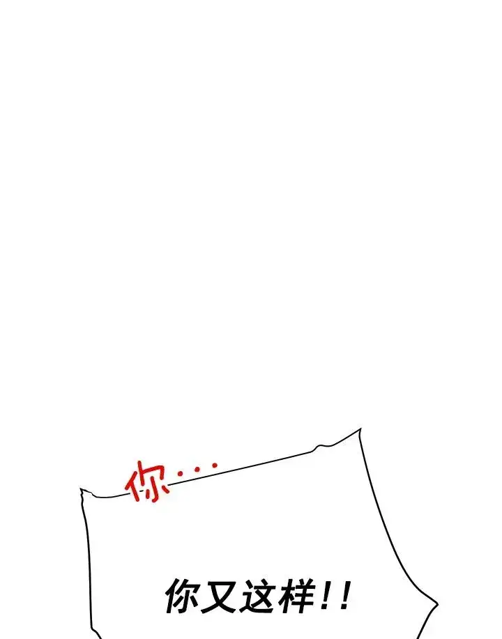漫画《丈夫候选人》18.和学长的第一次约会第60张图