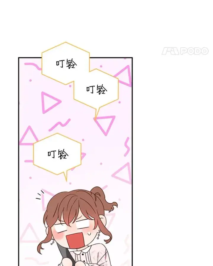 漫画《丈夫候选人》18.和学长的第一次约会第62张图