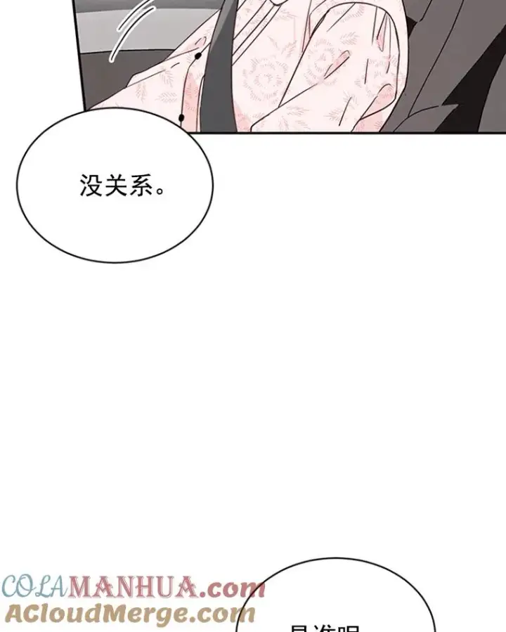 漫画《丈夫候选人》18.和学长的第一次约会第64张图