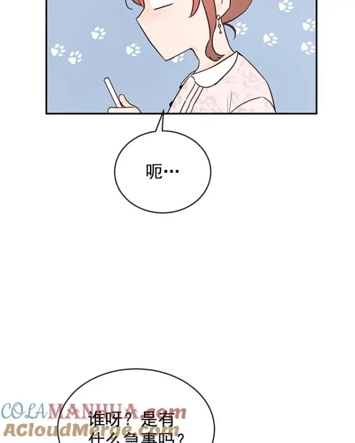 漫画《丈夫候选人》18.和学长的第一次约会第67张图