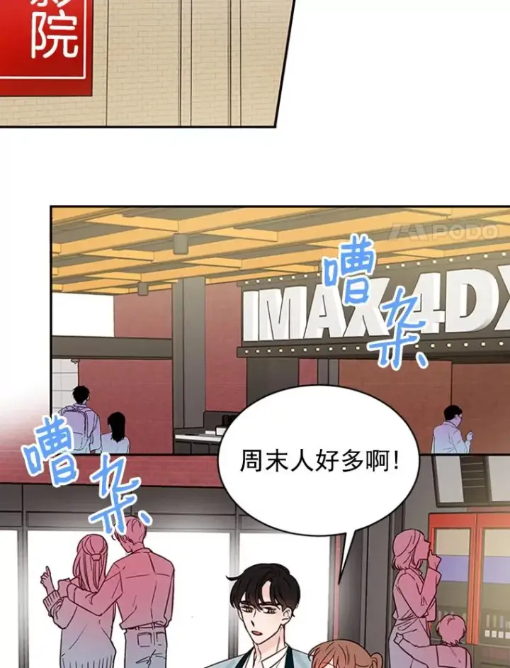 漫画《丈夫候选人》18.和学长的第一次约会第72张图