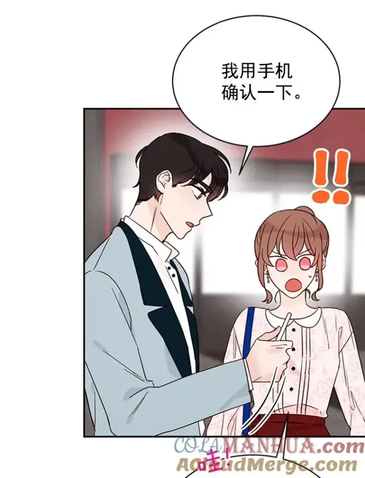 漫画《丈夫候选人》18.和学长的第一次约会第76张图