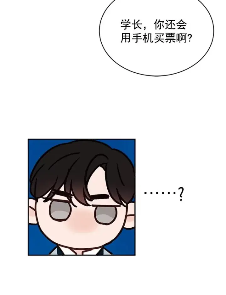 漫画《丈夫候选人》18.和学长的第一次约会第77张图