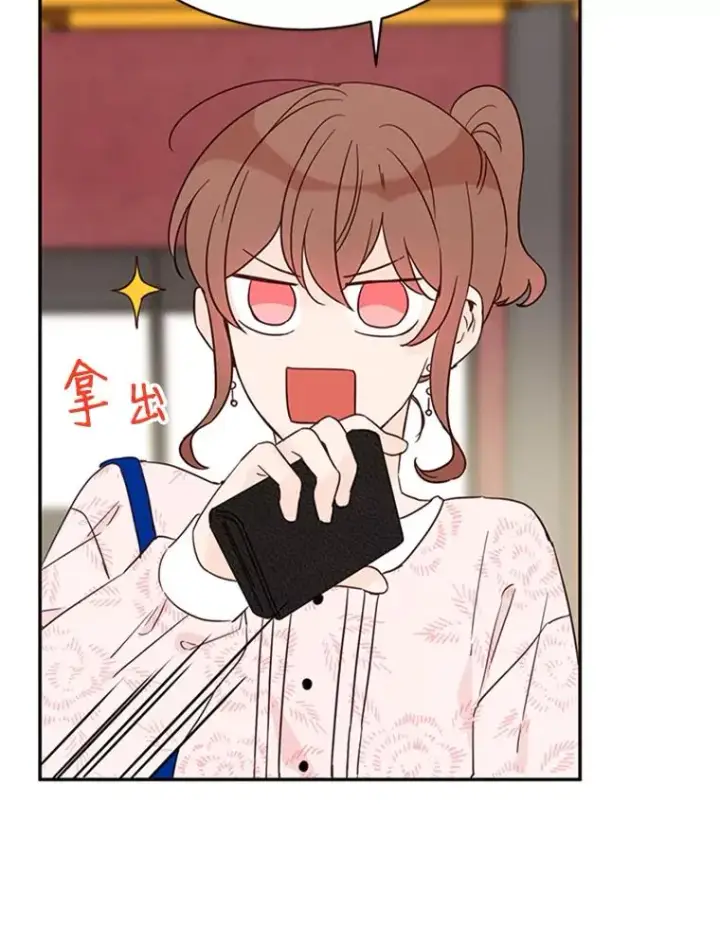 漫画《丈夫候选人》18.和学长的第一次约会第84张图