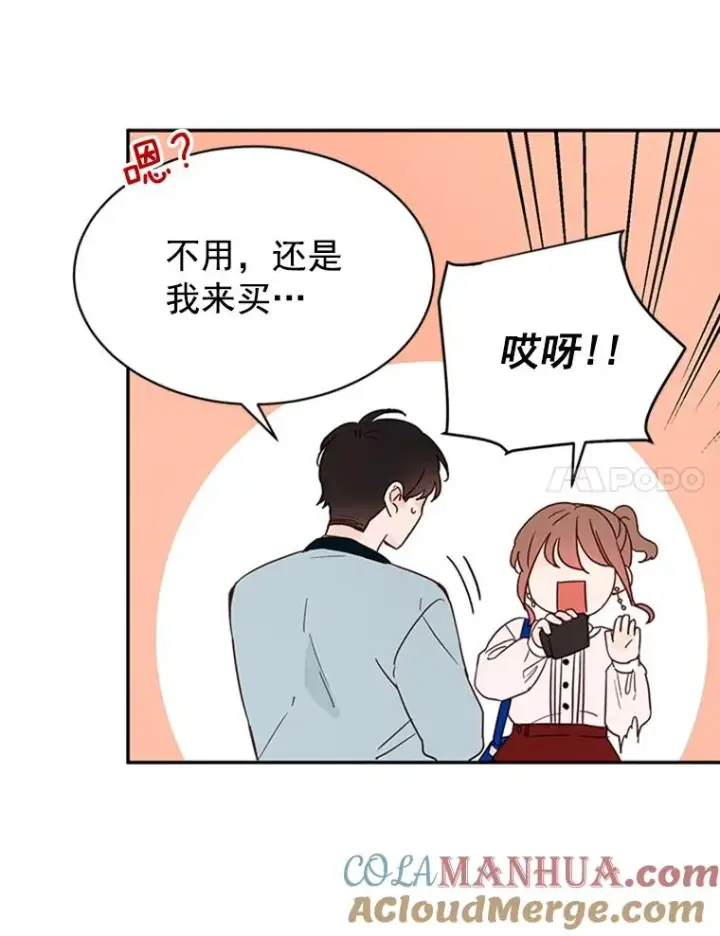 漫画《丈夫候选人》18.和学长的第一次约会第85张图