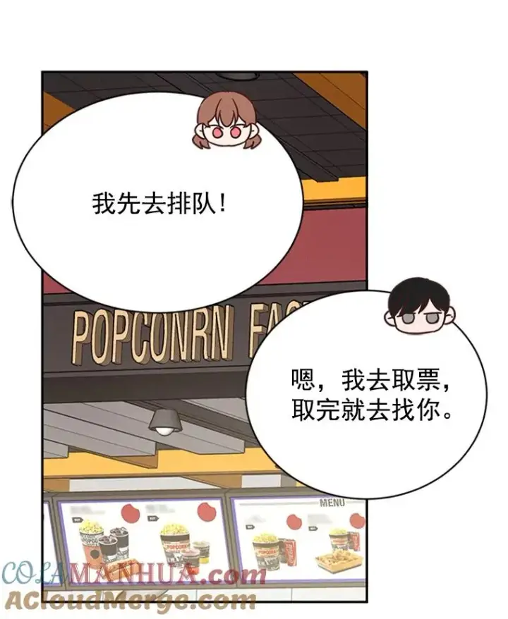 漫画《丈夫候选人》18.和学长的第一次约会第88张图