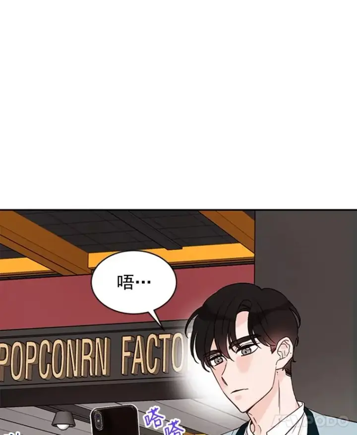 漫画《丈夫候选人》18.和学长的第一次约会第89张图
