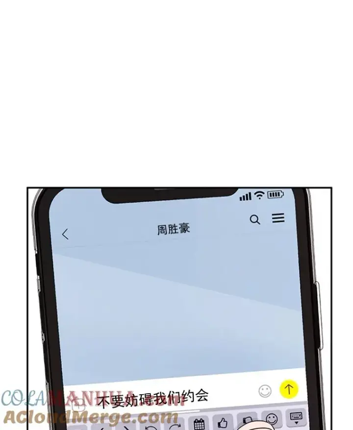 漫画《丈夫候选人》18.和学长的第一次约会第91张图