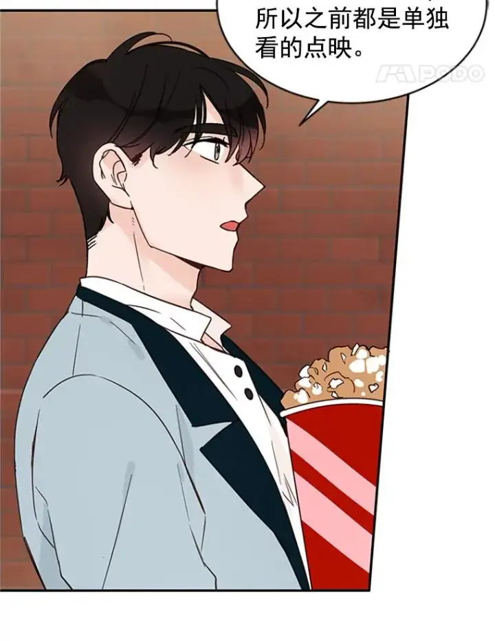 漫画《丈夫候选人》19.约会被我搞砸了第12张图