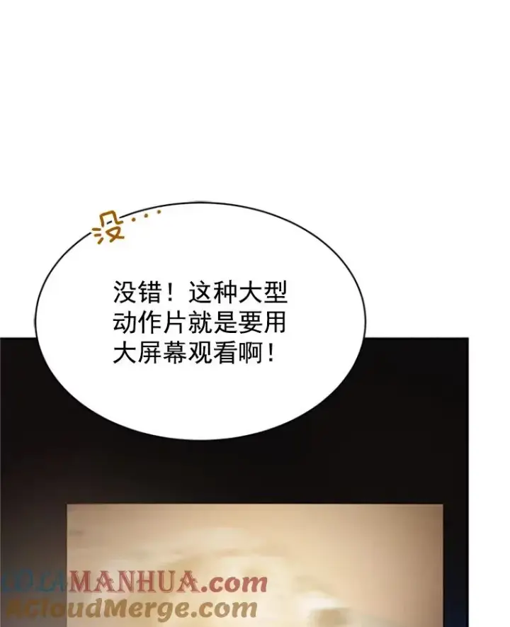 漫画《丈夫候选人》19.约会被我搞砸了第19张图