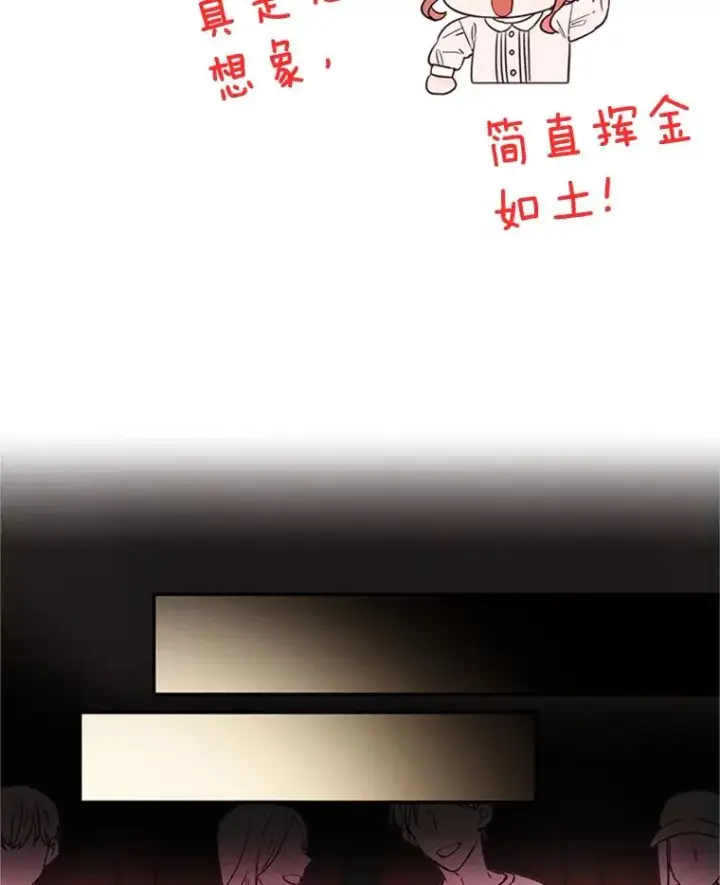 漫画《丈夫候选人》19.约会被我搞砸了第21张图