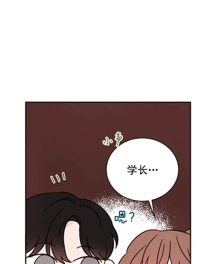漫画《丈夫候选人》19.约会被我搞砸了第23张图
