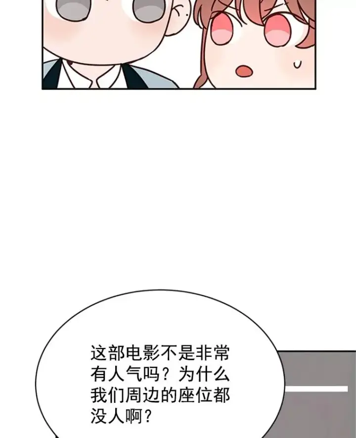 漫画《丈夫候选人》19.约会被我搞砸了第24张图