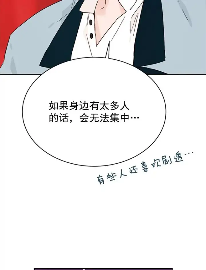 漫画《丈夫候选人》19.约会被我搞砸了第27张图