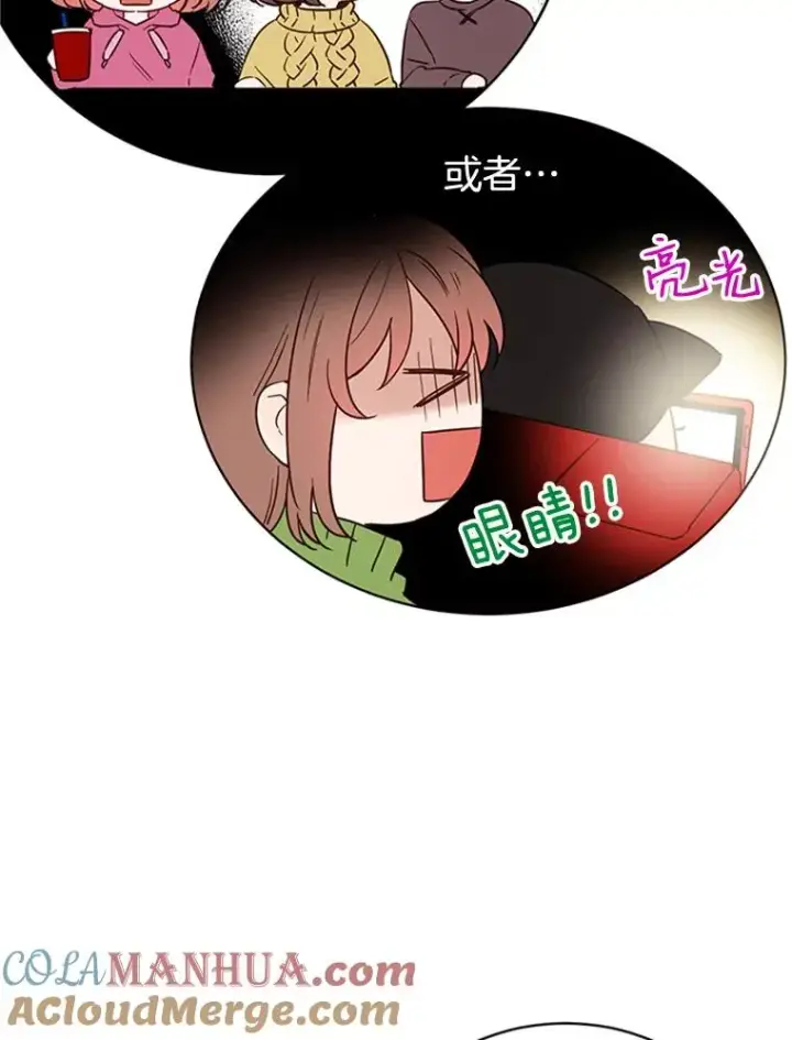 漫画《丈夫候选人》19.约会被我搞砸了第31张图