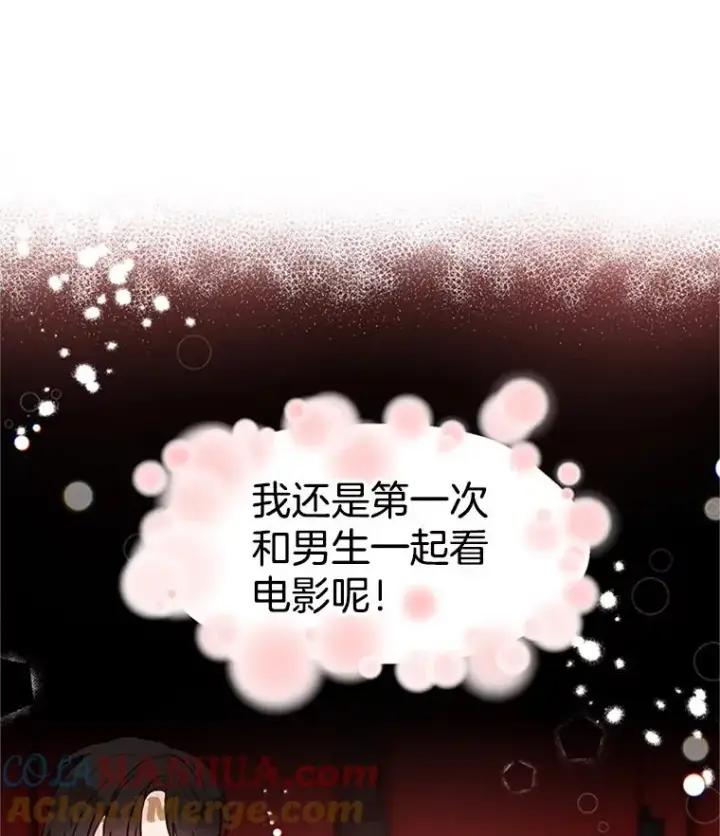 漫画《丈夫候选人》19.约会被我搞砸了第34张图